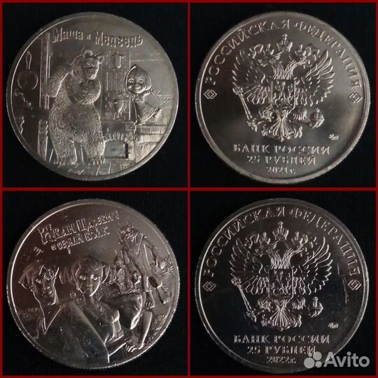 25 рублей Мультики простые