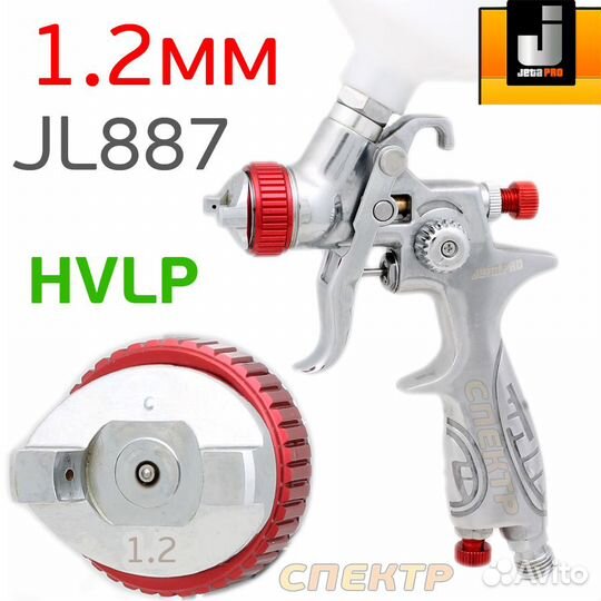 Миникраскопульт jeta mini JL887 hvlp сопло 1,2мм