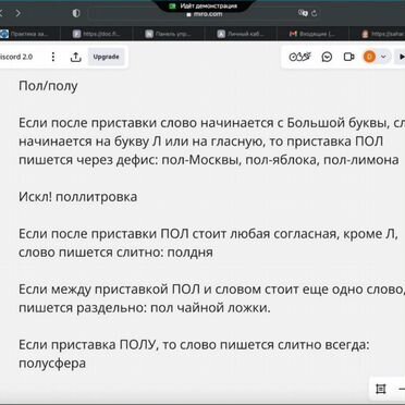 Репетитор по русскому языку. Срочная подготовка
