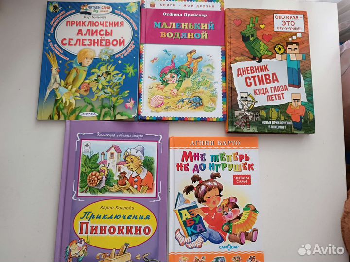 Книги детские по 200