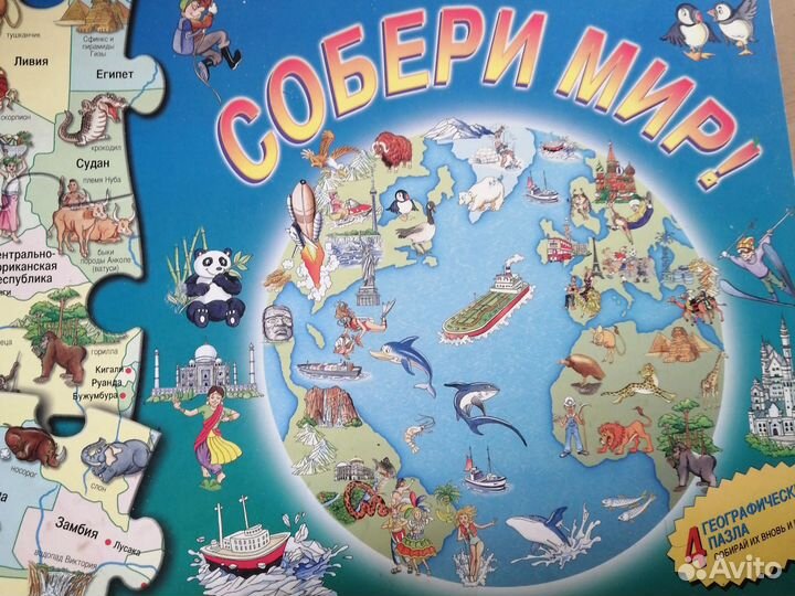 Географические пазлы