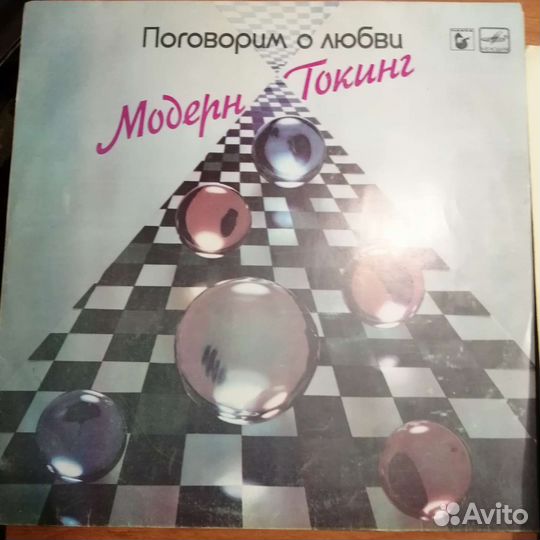 Грампластинка - Модерн Токинг