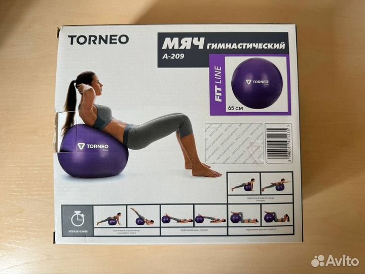 Гимнастический мяч