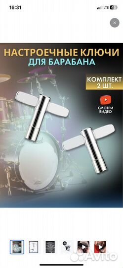 Настроечный барабанный ключ