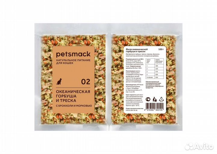 Petsmack океаническая горбуша и треска с брокколи