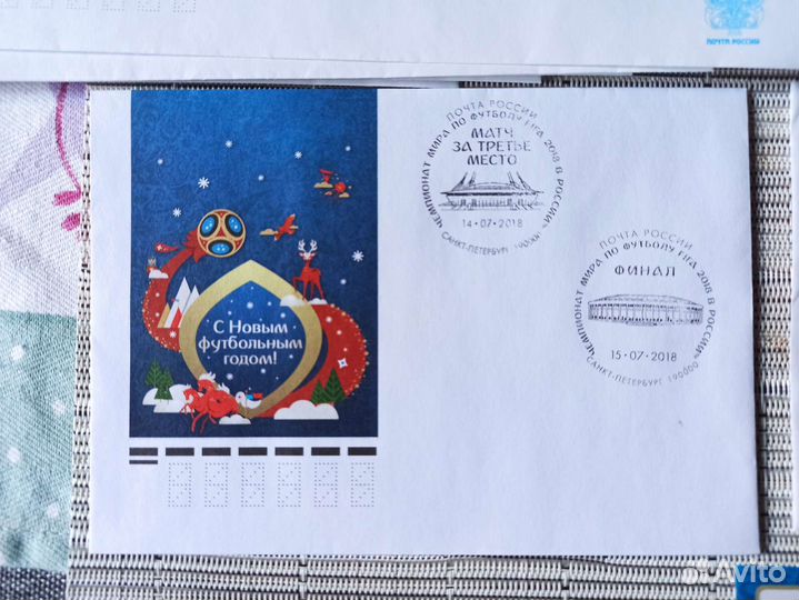 Марки и конверты России FIFA 2018 футбол