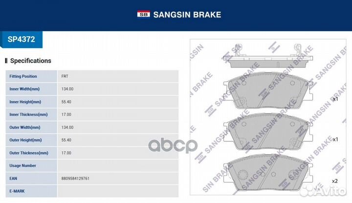 Колодки торм. SP4372 Sangsin brake