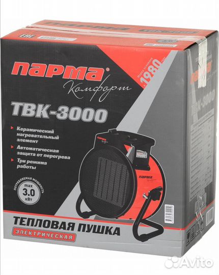 Керамический обогреватель тепловая пушка 3 кВт