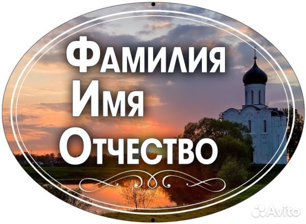 Таблички на памятник