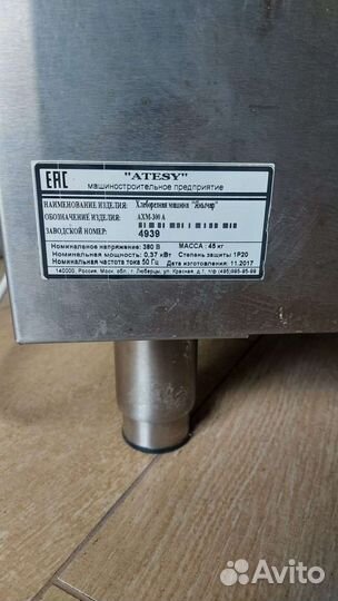 Хлеборезка