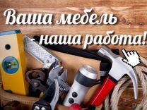 Работа сборщик мебели во владикавказе