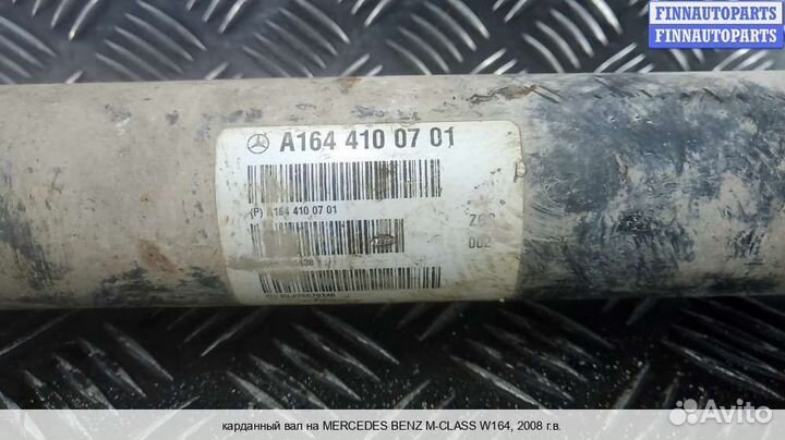 Кардан Mercedes-Benz ML (W164), 2008 3.0 Дизель