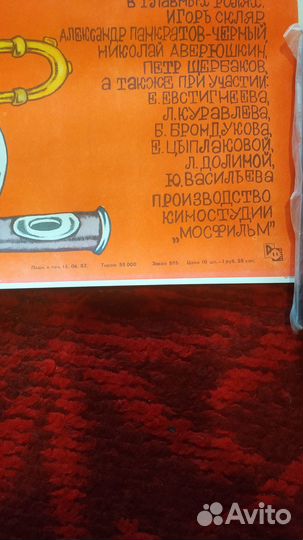 Плакат кино афиша СССР