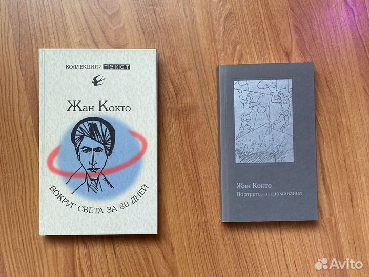 Художественная литература (XX век, модернизм)