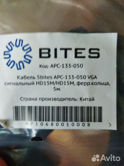 Кабель vga