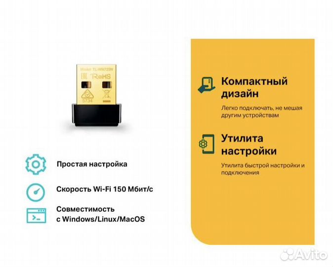N150 Ультракомпактный Wi-Fi USB-адаптер TL-WN725N