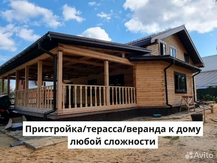 Пристройка к дому,терасса,веранда
