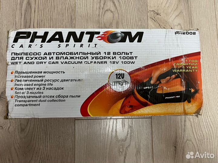 Автопылесос phantom PH2002