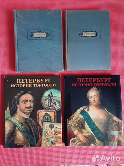 Альбомы и книги по искусству Антиквариат