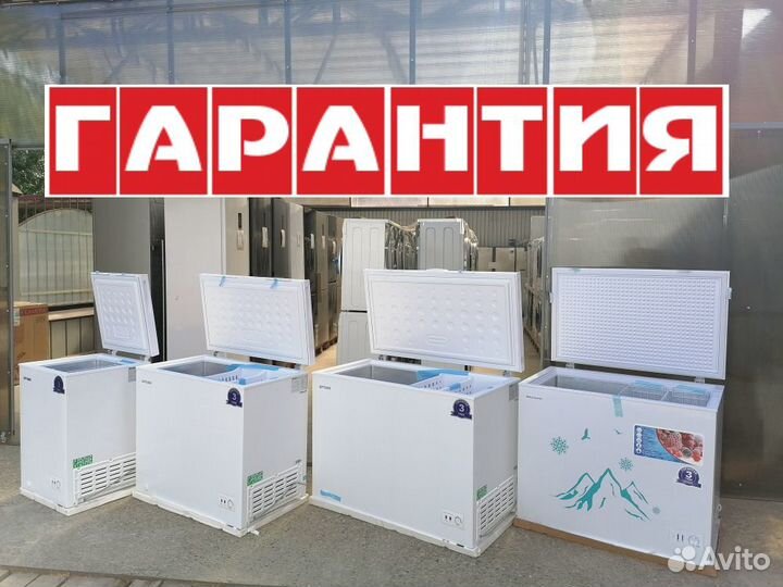 Морозильный ларь. Магазин. Гарантия