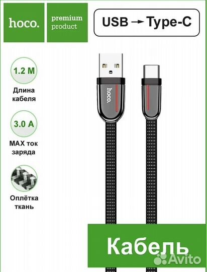 Кабель Зарядка провод Hoco Type-c, usb