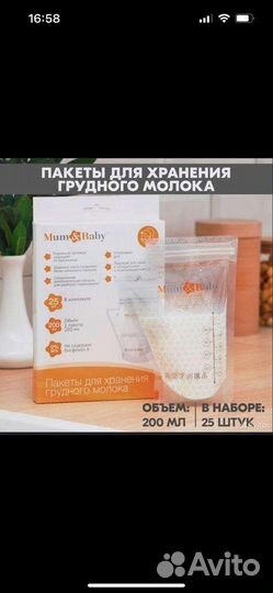 Молокоотсос электрический