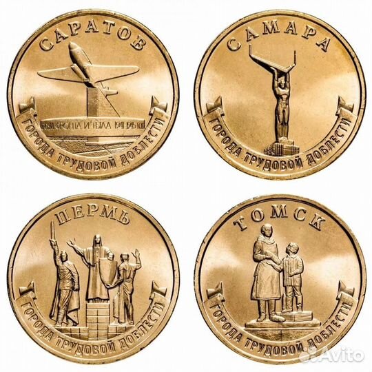 Города трудовой доблести 4 выпуск, 2024 г