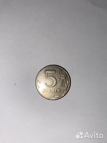 5 рублей 1997 года