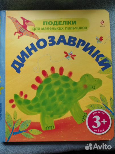 Поделки Комплект книг Фиона Уотт эксмо 2009