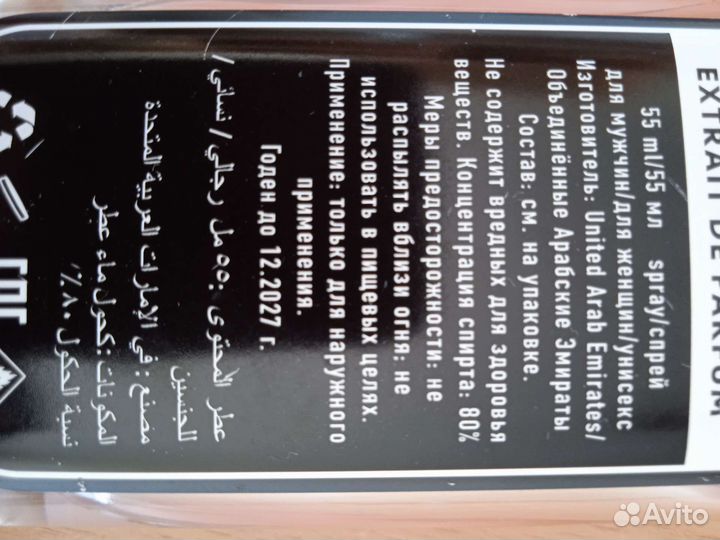 Духи женские