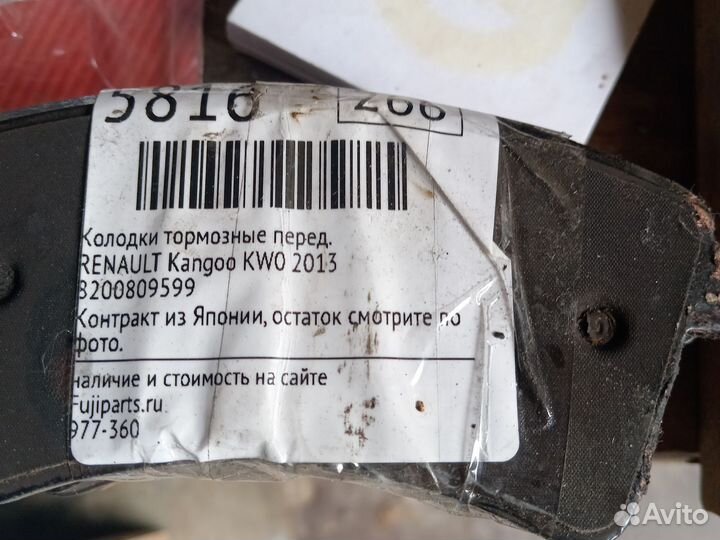 Фонарь, колодки, Горловина, птф Renault kangoo 2