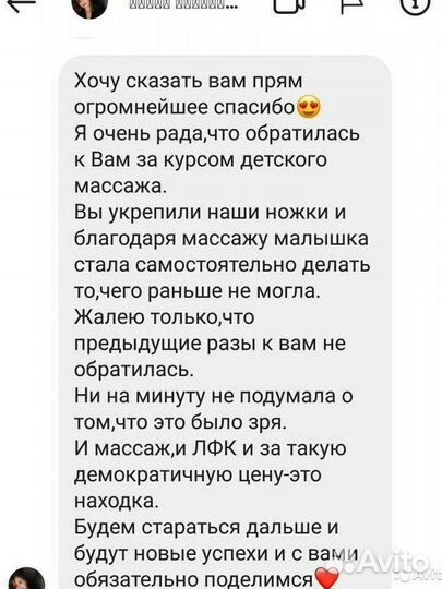 Массаж детский и взрослый. Массаж лица и тела