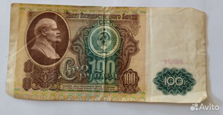 Банкноты СССР