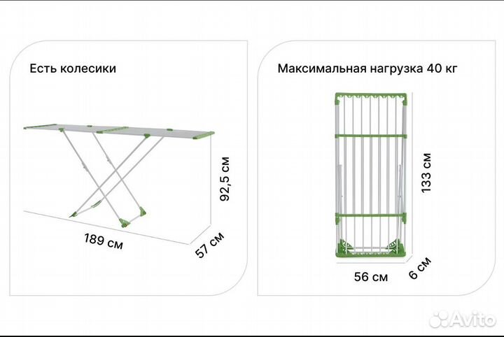 Новая. Сушилка для белья раздвижная