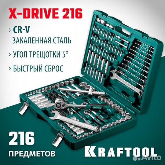 Набор инструмента kraftool 216 предм. (27888-H216)