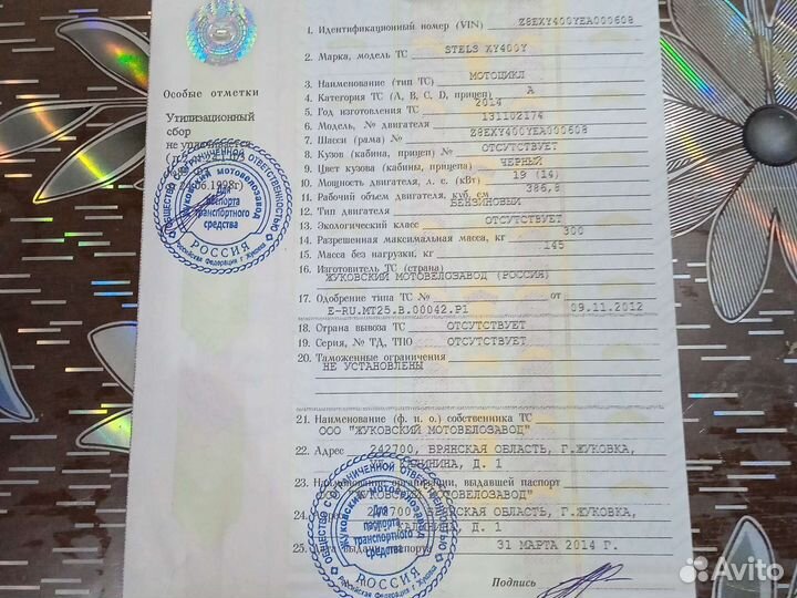 Stels XY 400 Y Эндуро