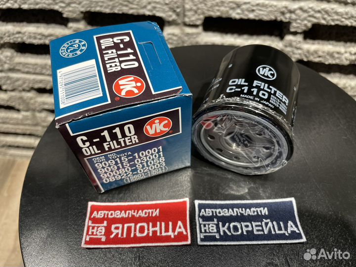 Фильтр масляный металл C110 VIC