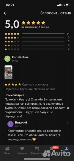 Грузоперевозки без посредников