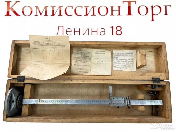 Штангенрейсмас 400 mm 630 мм 1000 мм