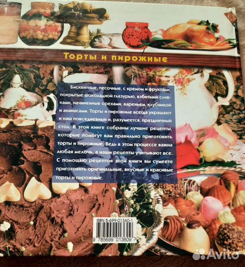 Торты и пирожные.Рецепты.Обмен