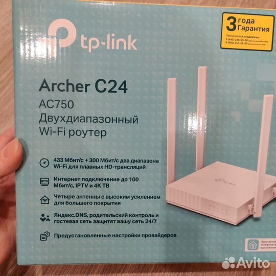 Роутер tp link ac 750 archer c24