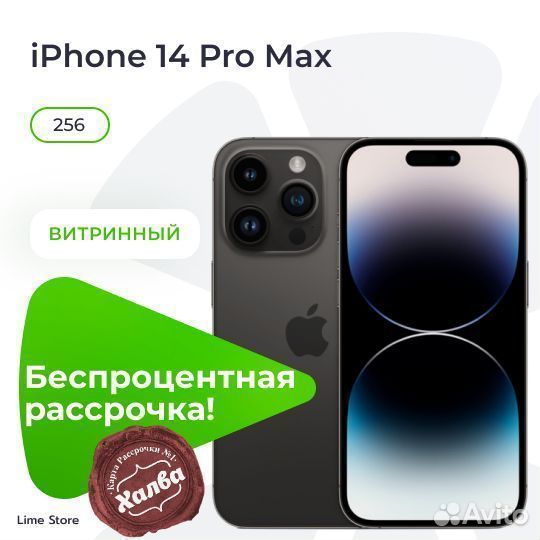 iPhone 14 Pro 256Gb Black Sim + eSim Витринный