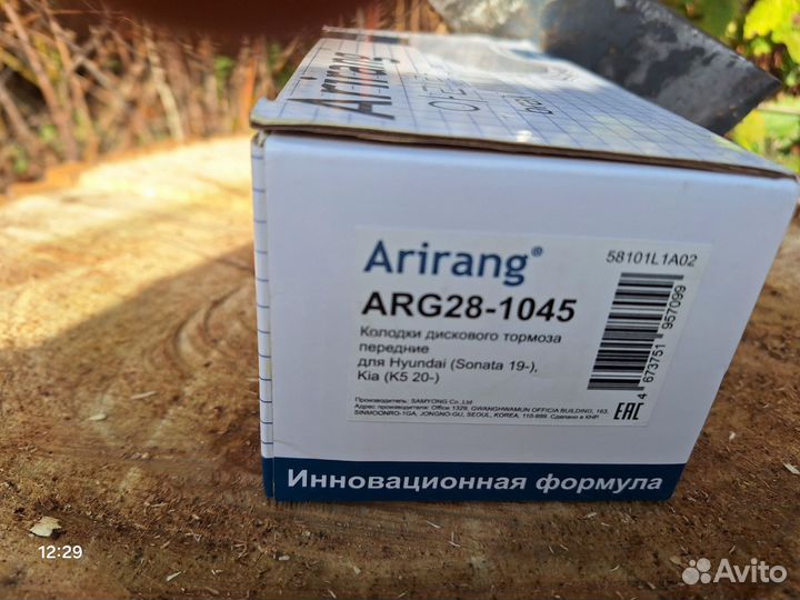 Колодки тормозные передние Киа К5