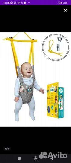 Прыгунки, качели,тарзанка детям 3в 1