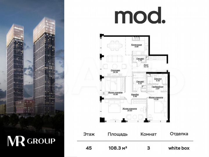 3-к. квартира, 108,4 м², 45/55 эт.