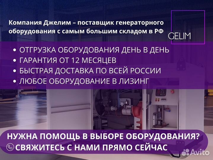 Дизельный Генератор gelim открытый 50