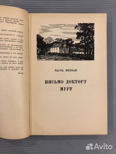 1961г. жзл. Роберт Бернс