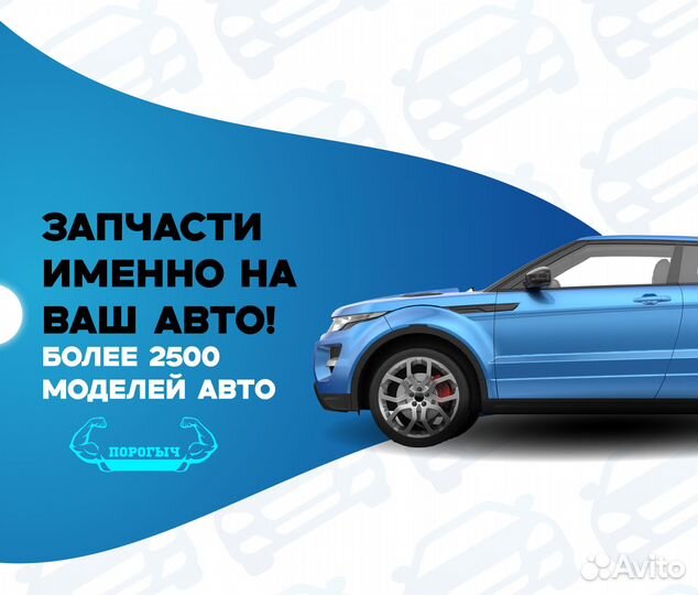 Пороги и арки Ford Focus 1 Переславль-Залесский