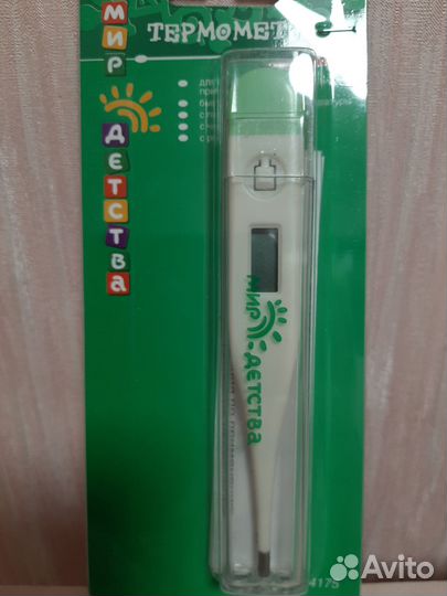 Термометр электронный медицинский новый