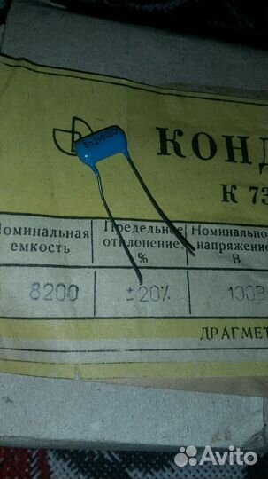 Конденсатор